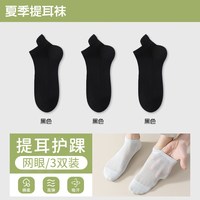 凯文狼 男士纯棉网眼防臭短袜
