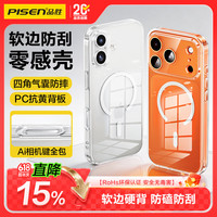 品胜 适用iPhone17promax手机壳苹果17promax保护套镜头全包防摔磁吸透明超薄保护壳