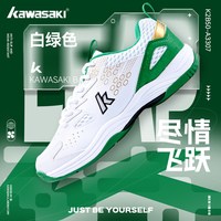 KAWASAKI K2B50-A3307 男女通用羽毛球鞋