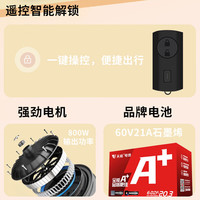 金箭 60V21AH石墨烯电池 NFC防盗 白色 裸车款 电动摩托车