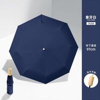  溥畔 晴雨两用 女士雨伞