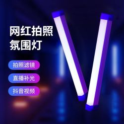 QIFAN 抖音紫色蓝色彩色氛围补光小夜灯网红拍照灯条光直播氛围投影灯带