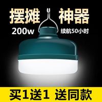 QIFAN 地摊神器充电灯泡摆摊用品夜市节能超亮应急照明停电备用家用户外