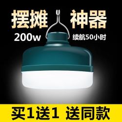 QIFAN 地摊神器充电灯泡摆摊用品夜市节能超亮应急照明停电备用家用户外