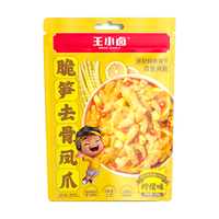 王小卤 脆笋去骨凤爪 柠檬味 238g 鸡鸭零食
