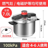 双喜 不锈钢压力锅 燃气电磁炉通用 高压锅