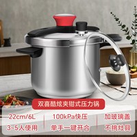 双喜 不锈钢 高压锅 20cm 燃气电磁炉通用