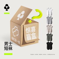 有棵树 男士中筒棉袜