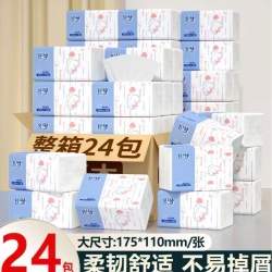 舒可乐 加厚面巾柔软亲肤升级加大款餐巾家用卫生纸