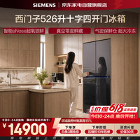 西门子 冰箱526升十字四开门超氧真空零度保鲜风冷无霜一级能效双变频智能eNose超氧锁鲜KC82AA349C曜岩黑
