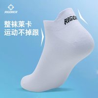 准者 漫步休闲运动袜 3双