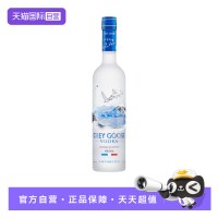 GREY GOOSE 法国灰雁伏特加原味750ml鸡尾酒调酒基酒烈酒 进口洋酒