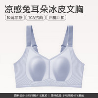 芬腾 小冰皮文胸 薄款粉底液文胸光面无钢圈收副乳胸罩