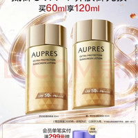 欧珀莱 烈日60ml正装买一赠一 防水耐汗 防晒霜  SPF50+ PA++++ 60ml到手2瓶