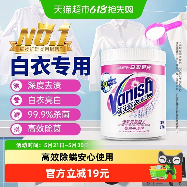 渍无踪 爆炸盐深度去渍去黄增白不含磷固色炫白洁彩洗衣