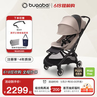 bugaboo Butterfly 博格步轻便婴儿推车多功能可登机 砂砾棕