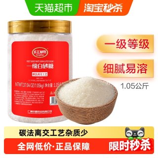 红棉 白砂糖 1.05kg 1罐