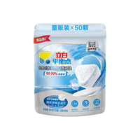 清洁收纳：立白 平衡点洗碗块50颗洗碗机除菌清洁8合1洁净中小型洗碗机2月用量