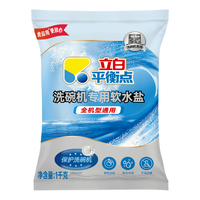 立白 软化水质 洗碗机软水盐 软水盐1kg