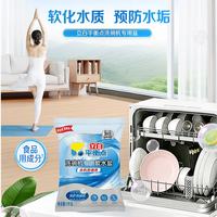 立白 平衡点 洗碗机软水盐 软水盐1kg