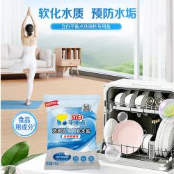 立白 平衡点 洗碗机软水盐 软水盐1kg