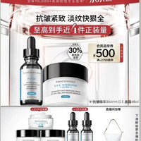修丽可 抗皱精华30ml+AGE面霜48ml