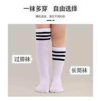 丽婴房儿童长筒袜夏季薄款网眼透气