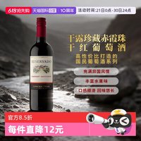 干露 珍藏 赤霞珠 干红葡萄酒 2020年 750ml
