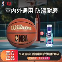 百亿补贴：威尔胜 官方正品NBA吸湿耐磨PU室内外通用训练比赛7号篮球