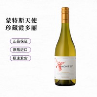 蒙特斯 天使珍藏莎当妮干白葡萄酒 750ml