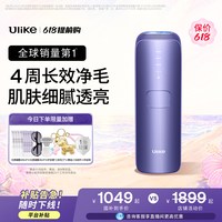 Ulike 蓝宝石冰点脱毛仪Air3私处家用持久全身学生女