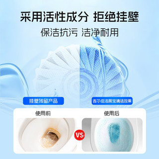  jierjia 双效除臭 马桶清洁块