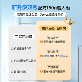  jierjia 双效除臭 马桶清洁块