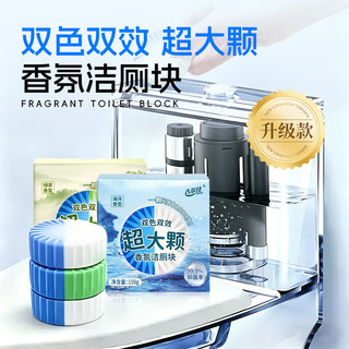  jierjia 双效除臭 马桶清洁块
