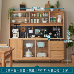 林氏家居 餐边柜储物柜实木茶水柜客厅靠墙酒柜置物柜玄关柜家具林氏木业 PK1T-A餐边柜1.8米