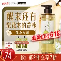 PLUS会员：发之食谱 润泽柔滑 女士洗发水  530g