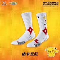 VEIDOORN 宝可梦联名 男女通用篮球袜 pikachu/BH