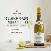 菲特瓦 法国默岚蒙塔尼一级园 霞多丽 干白葡萄酒 2023年 750ml 单支装