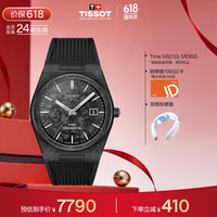 TISSOT PRX系列 男士机械腕表 T137.907.97.201.00