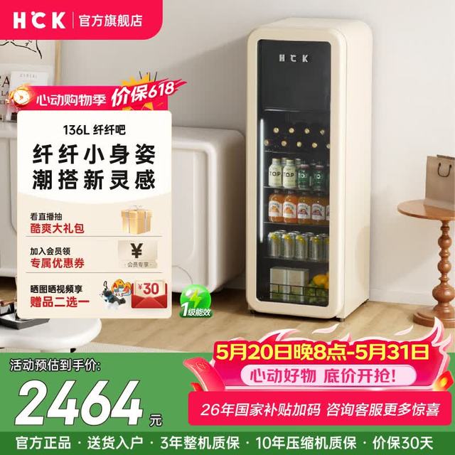 哈士奇 哈士奇「」136-156升冰箱家用办公室超薄冰吧嵌入式一级能效冷藏冷冻冷柜纤纤吧立式冰柜
