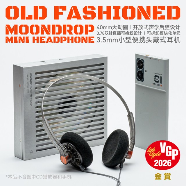 水月雨 Old Fashioned 头戴式便携游戏音乐复古有线耳机