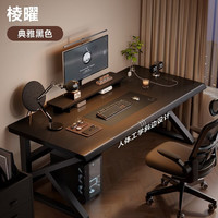 锦需 典雅黑 80x60x73cm 电脑桌