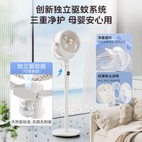 美的 GDJ24DXS 语音控制 空气循环扇