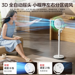 美的 GDJ24DXS 直流变频语音控制空气循环扇
