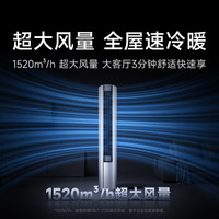 小米 新一级能效 空调柜机