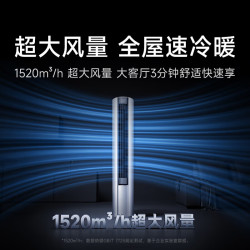 小米 空调 巨省电大风口系列 51LW-PL30/N1A1(W) 立柜式空调 大2匹 26新款