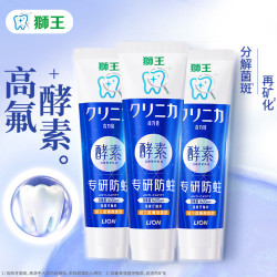 狮王 齿力佳酵素健齿抗糖高氟牙膏减轻牙龈问题薄荷香型 130g*3支赠40g*2