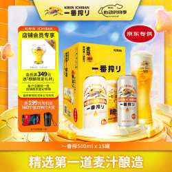 麒麟 一番榨啤酒 500ml*12听