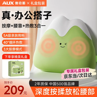 奥克斯 腰部按摩器按摩仪颈腰椎肩颈腰背腰肌劳损背部全身多功能靠垫揉捏实用生日520