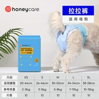 Honeycare 好命家狗狗尿不湿生理纸尿裤